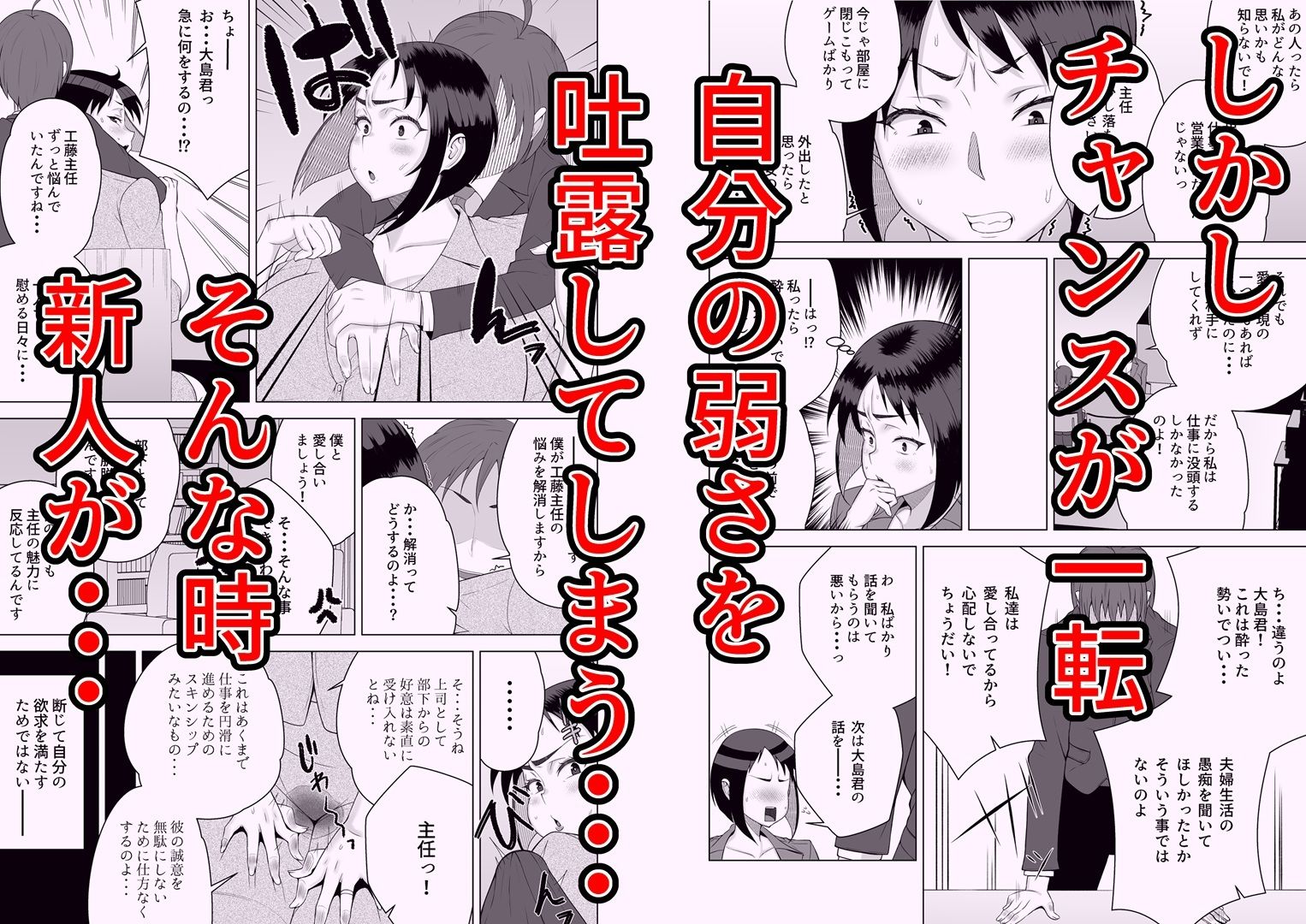 しごでき人妻上司は部下チンポに夢中 - サンプル画像 3