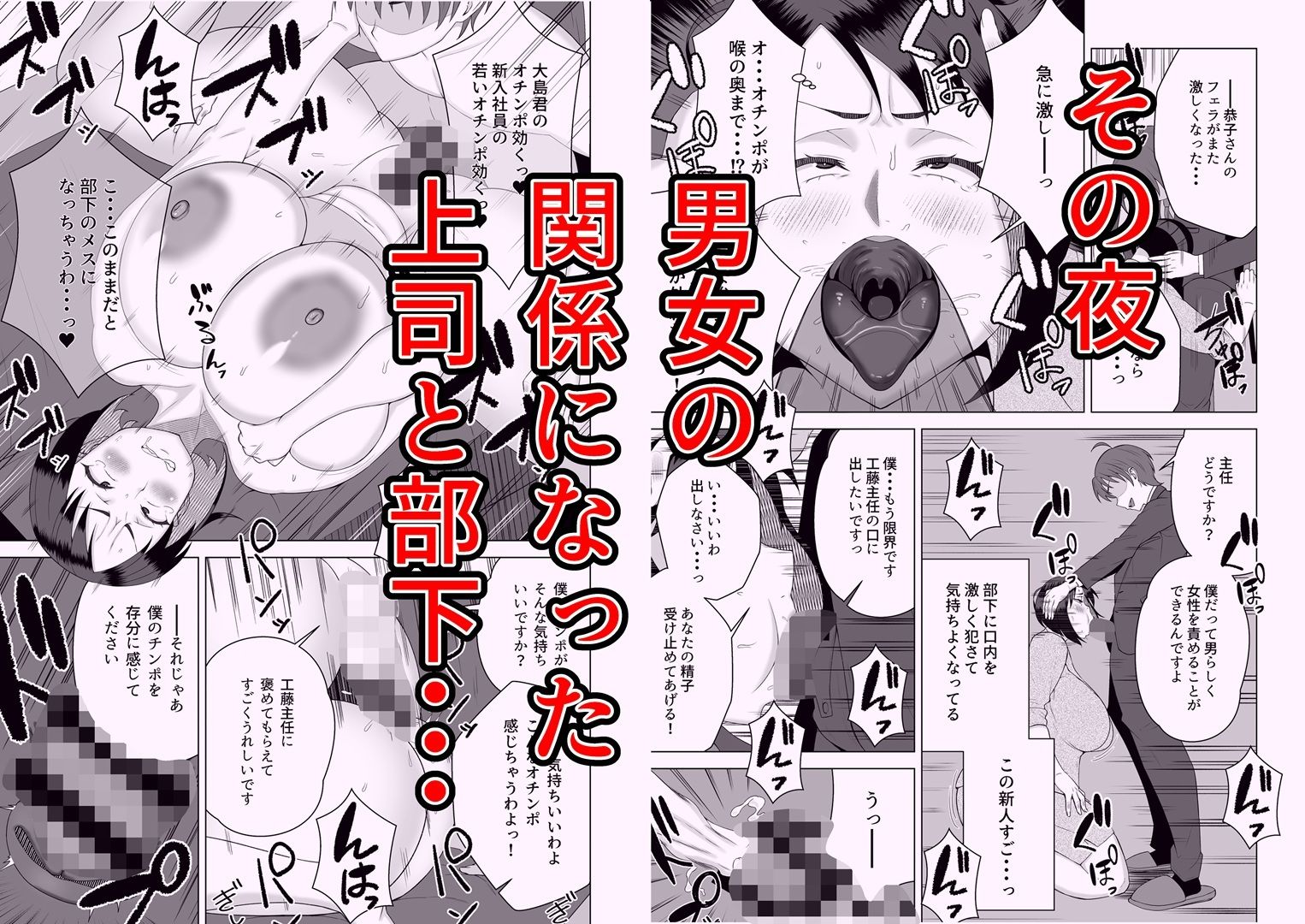 しごでき人妻上司は部下チンポに夢中 - サンプル画像 4