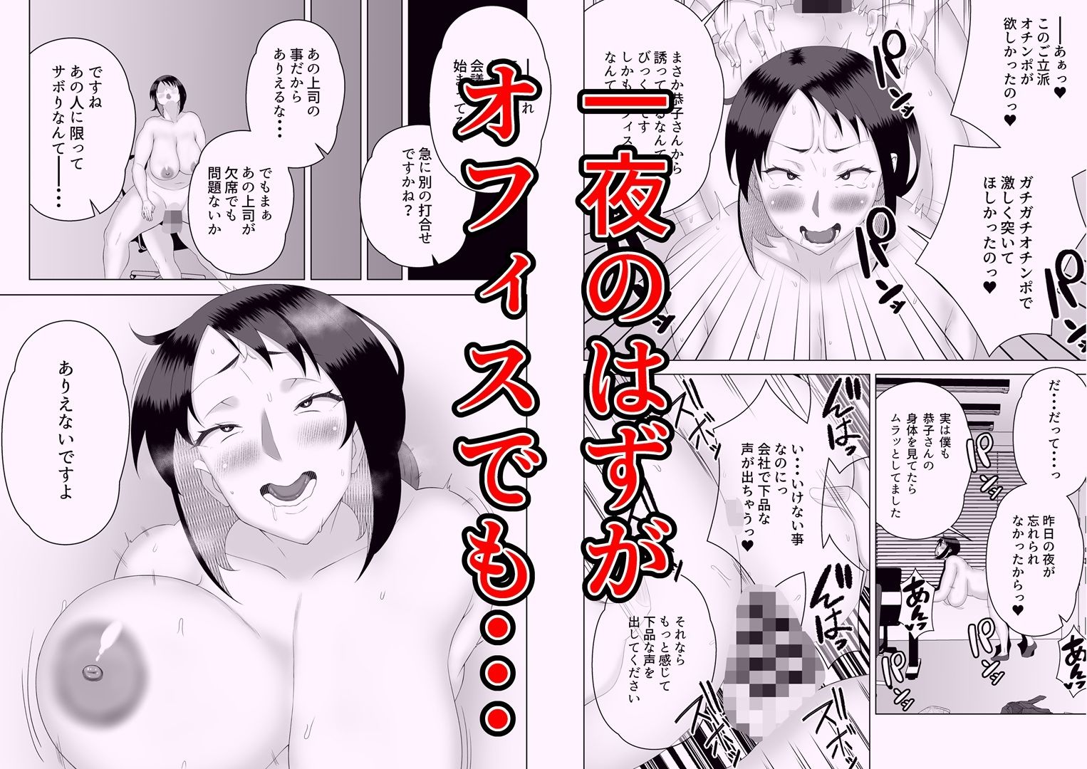 しごでき人妻上司は部下チンポに夢中 - サンプル画像 5