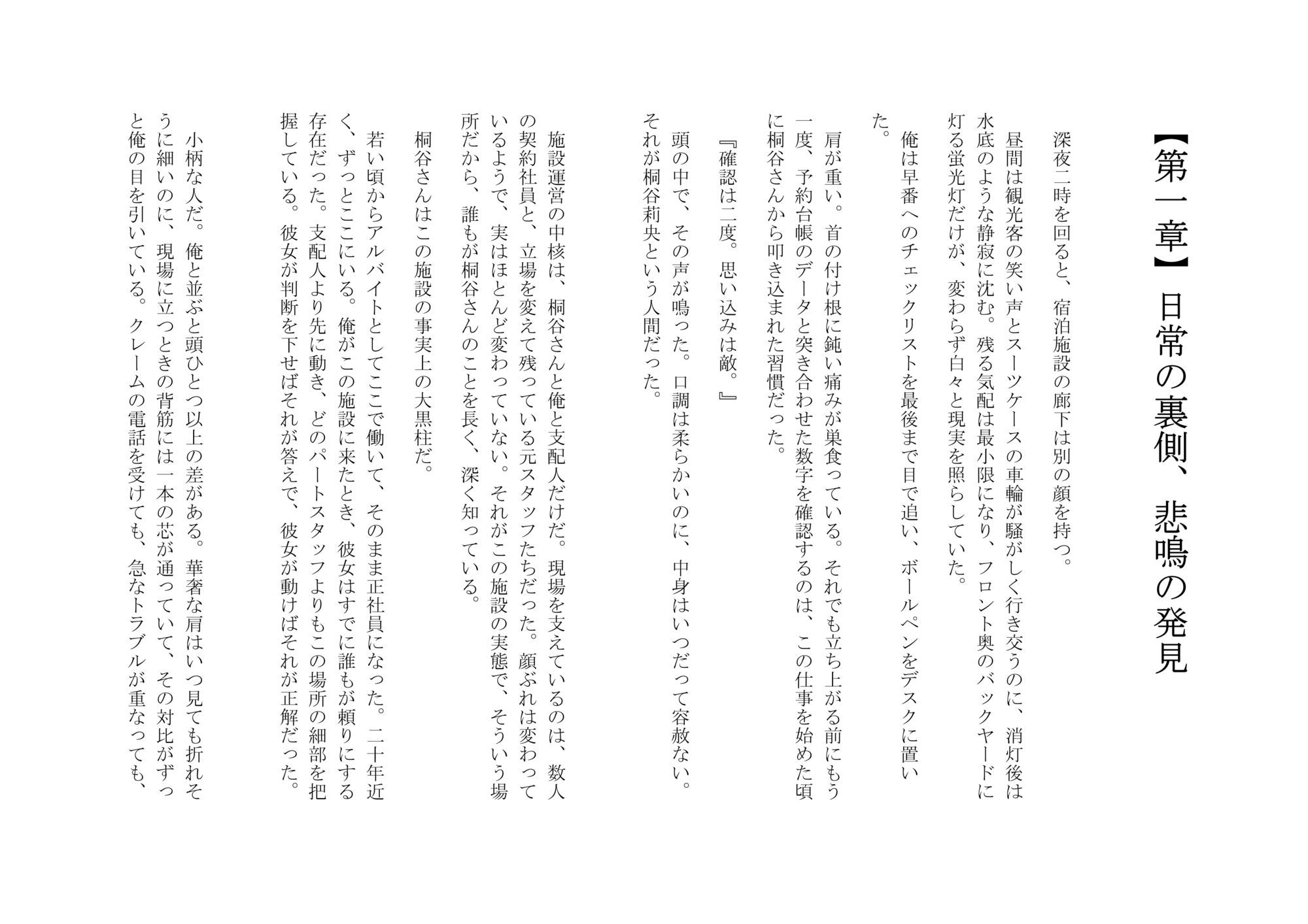 〜その笑顔の裏側で〜女上司が鎧を脱いだ、休館日の夜―― 傍にいるだけでよかった、はずだった。 - サンプル画像 2