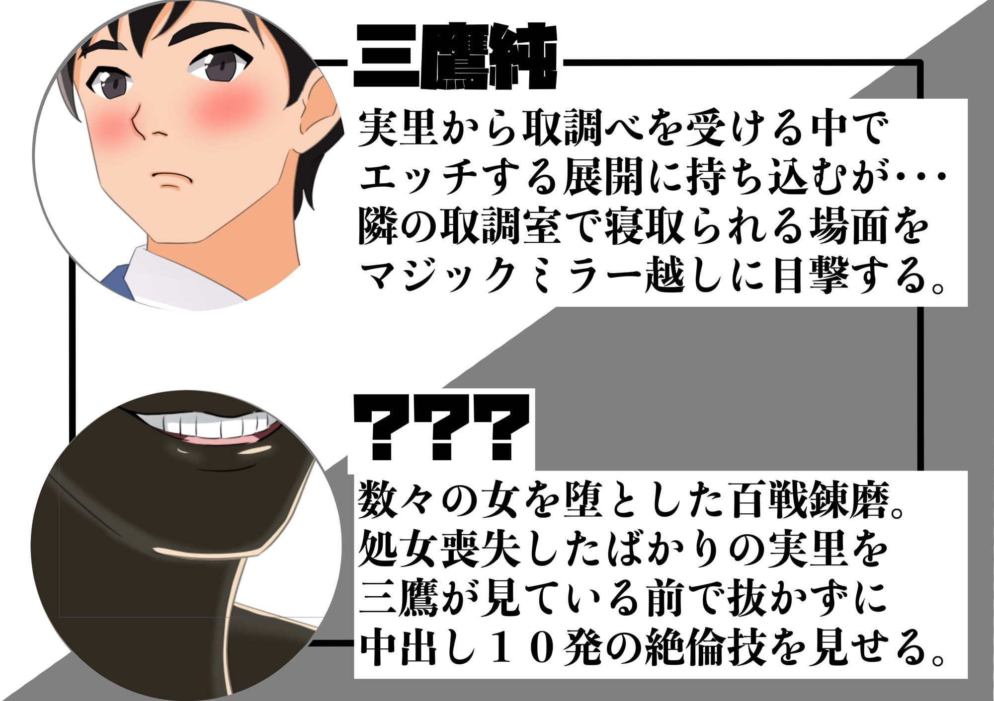 俺と取調べエッチした清楚ギャルな婦警がガラス越しに鬼ネトラレされた話 - サンプル画像 2
