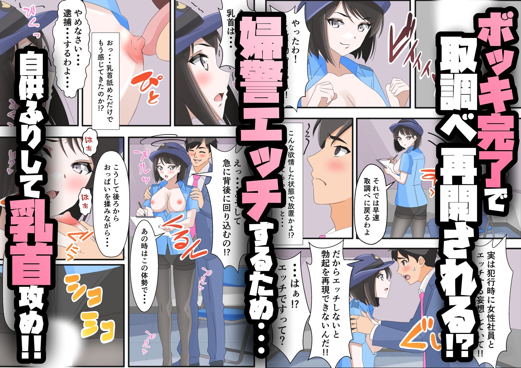 俺と取調べエッチした清楚ギャルな婦警がガラス越しに鬼ネトラレされた話 - サンプル画像 6