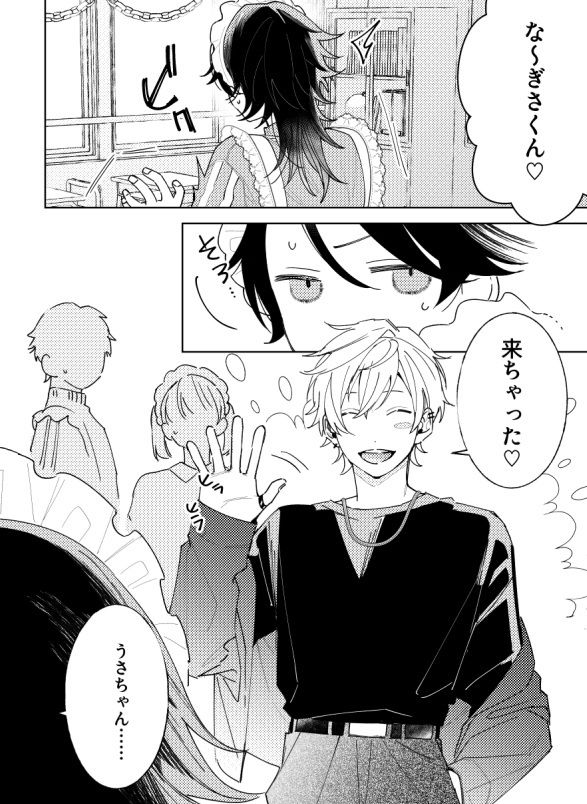 放課後専属めいどさん - サンプル画像 1