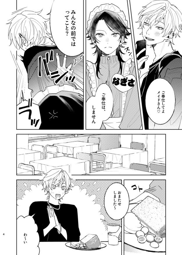 放課後専属めいどさん - サンプル画像 2