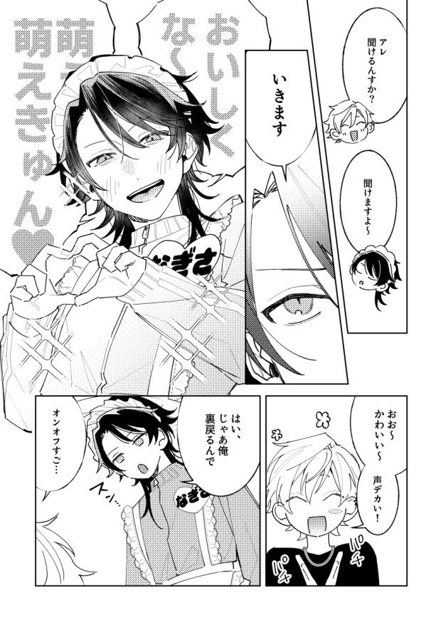 放課後専属めいどさん - サンプル画像 3