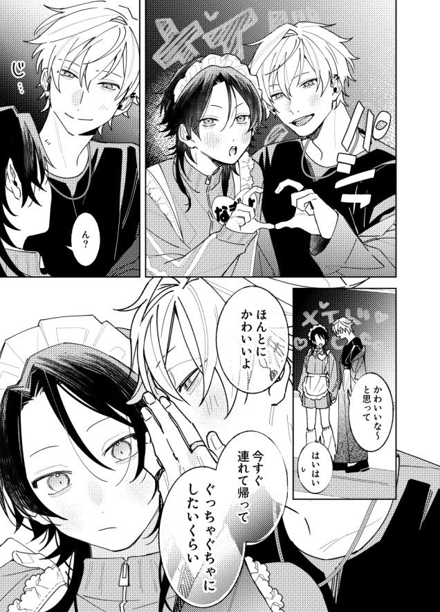 放課後専属めいどさん - サンプル画像 4