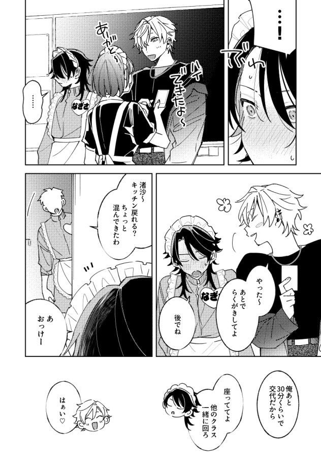 放課後専属めいどさん - サンプル画像 5