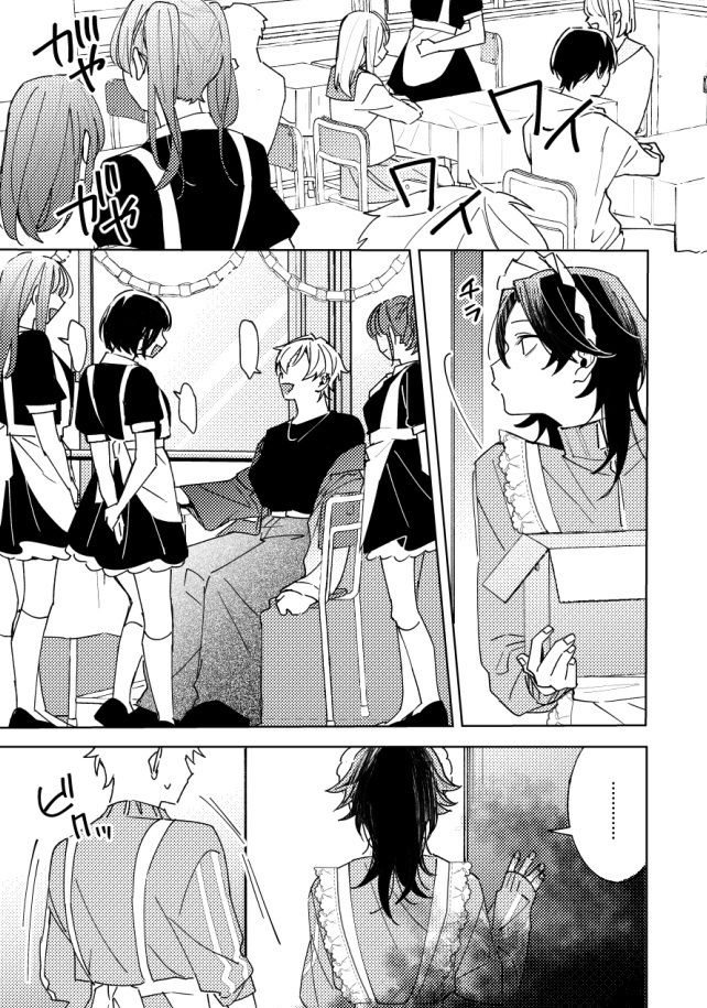 放課後専属めいどさん - サンプル画像 6