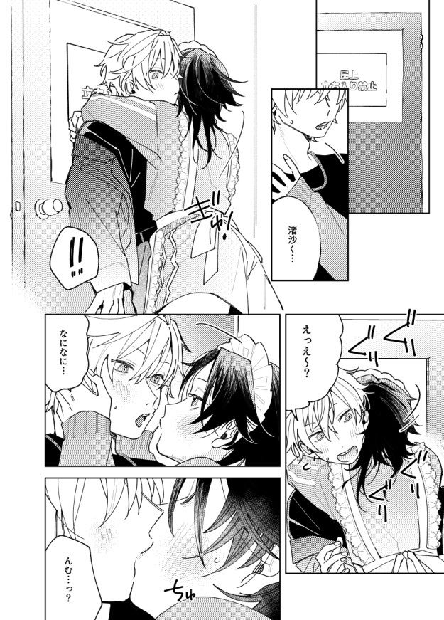 放課後専属めいどさん - サンプル画像 7