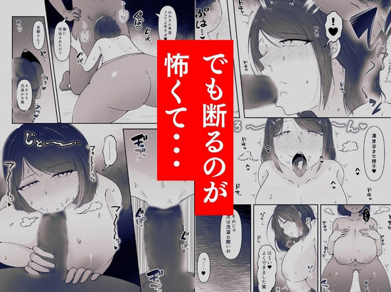 私が週3回、半○レ男の家で家事代行を辞めらえない本当の理由〜人妻・ゆみ（32）〜 - サンプル画像 5