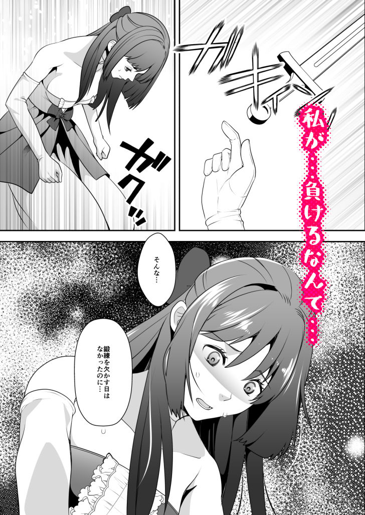 最強令嬢の私、幼馴染に全て負けて心まで奪われました〜しかも相手は皇太子〜 - サンプル画像 1