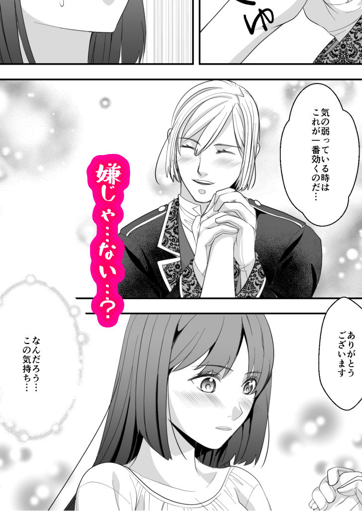 最強令嬢の私、幼馴染に全て負けて心まで奪われました〜しかも相手は皇太子〜 - サンプル画像 2