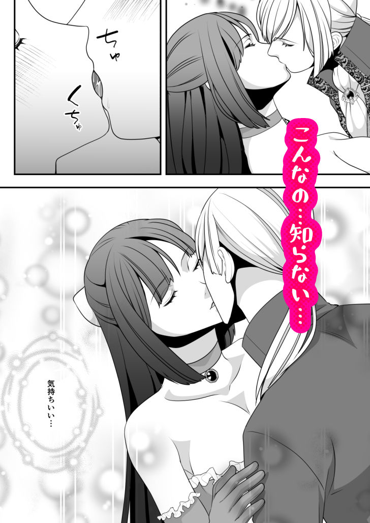 最強令嬢の私、幼馴染に全て負けて心まで奪われました〜しかも相手は皇太子〜 - サンプル画像 3