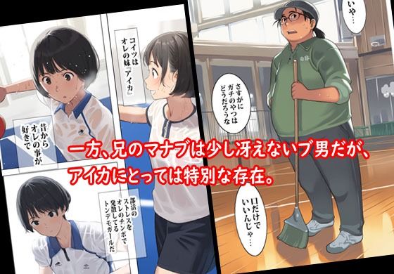 運動部の妹はオレのを欲しがる。 - サンプル画像 2