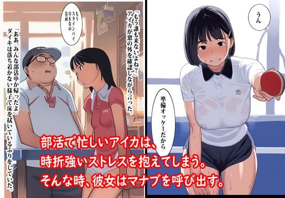 運動部の妹はオレのを欲しがる。 - サンプル画像 3