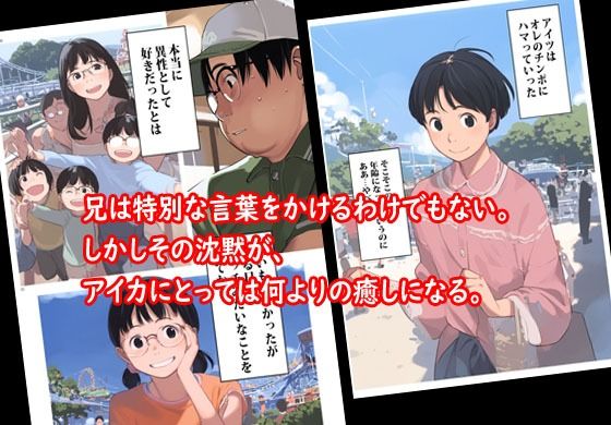 運動部の妹はオレのを欲しがる。 - サンプル画像 9