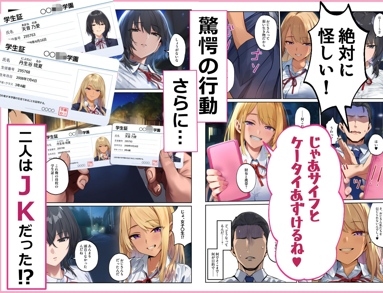 白黒ギャルとのラブラブベロチューえっちで遺伝子まぜまぜしよ（はーと） - サンプル画像 2