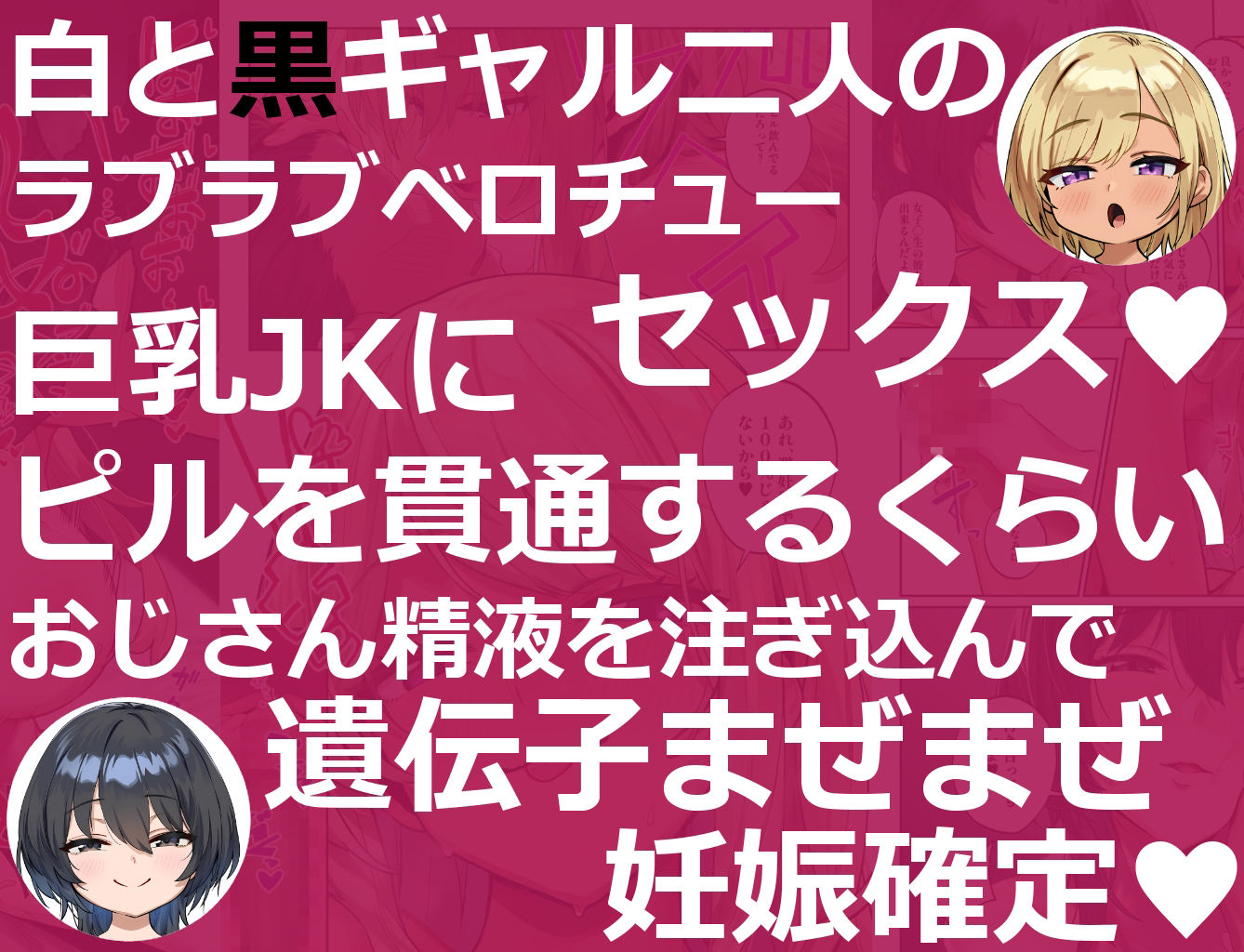 白黒ギャルとのラブラブベロチューえっちで遺伝子まぜまぜしよ（はーと） - サンプル画像 8