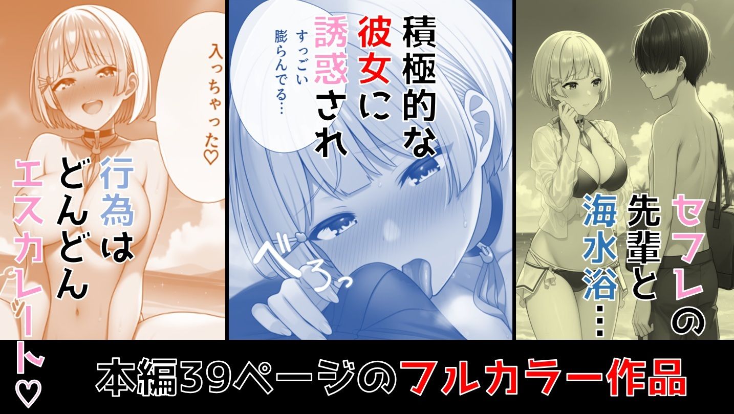 真夏の海と彼女 - サンプル画像 1