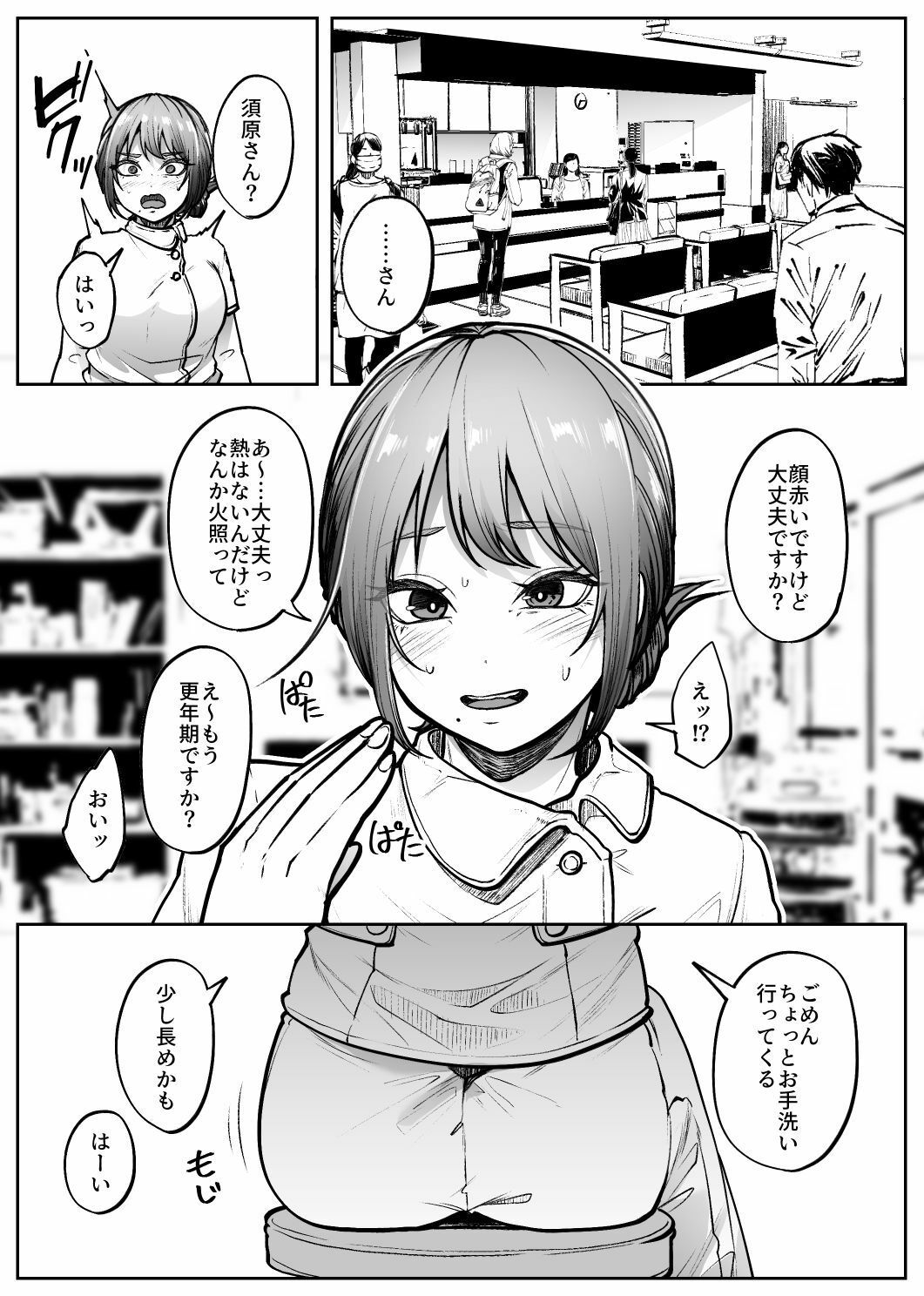 リピート - サンプル画像 2