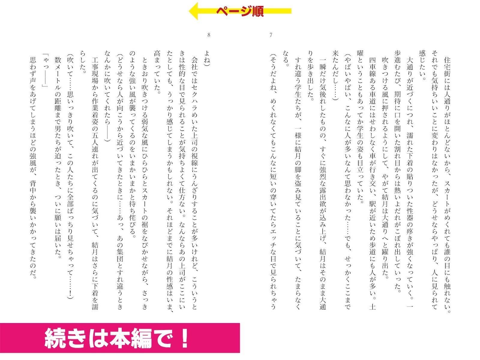 露出絶頂体験 街で、オンライン会議で、混浴温泉で…… - サンプル画像 3