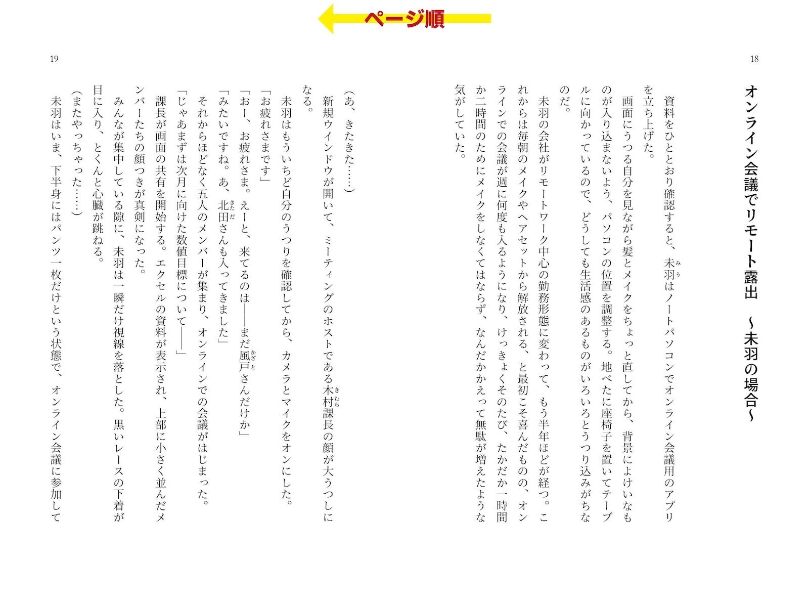露出絶頂体験 街で、オンライン会議で、混浴温泉で…… - サンプル画像 4