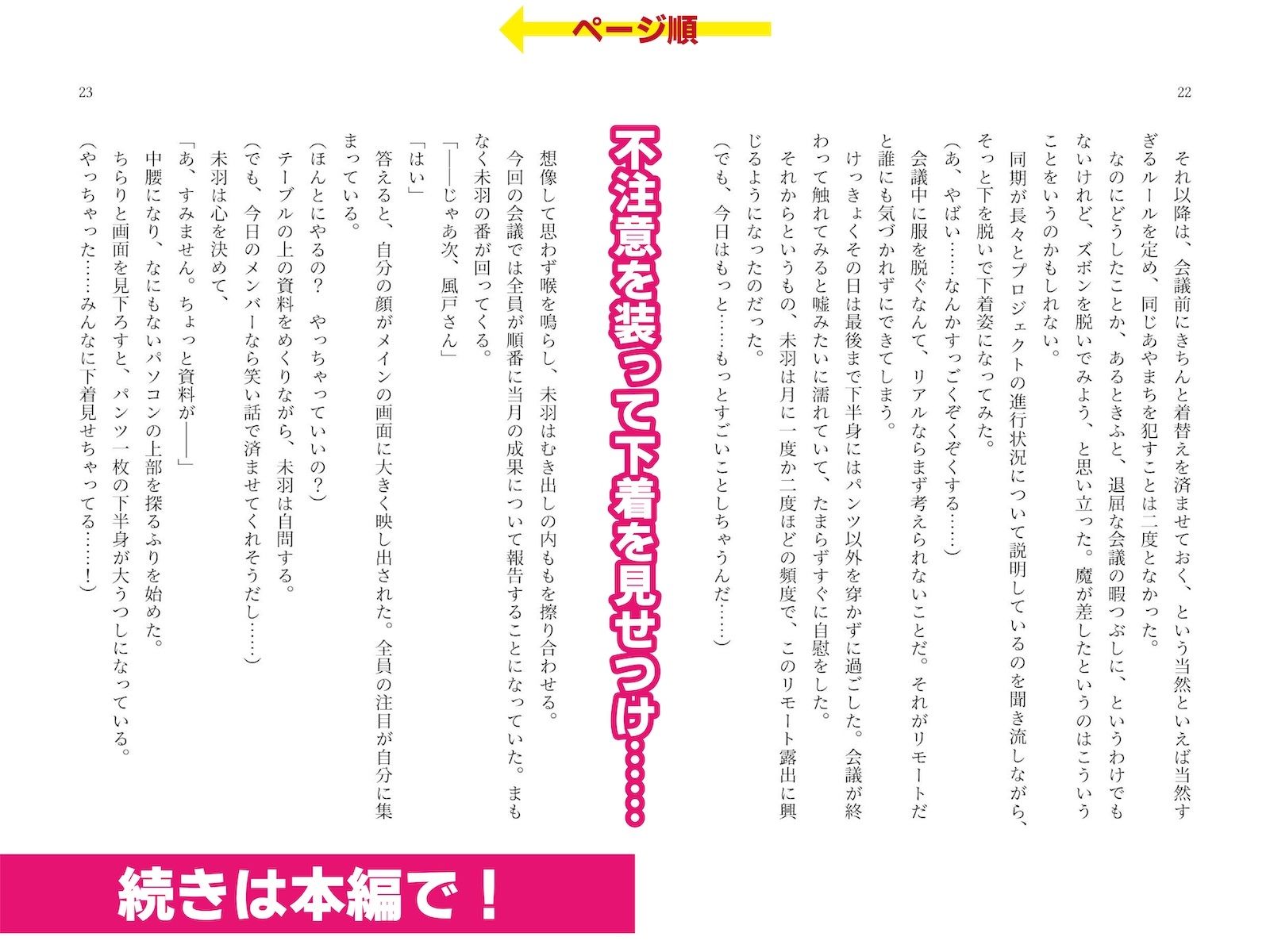 露出絶頂体験 街で、オンライン会議で、混浴温泉で…… - サンプル画像 6