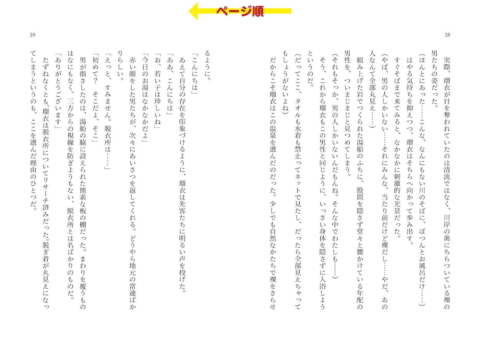 露出絶頂体験 街で、オンライン会議で、混浴温泉で…… - サンプル画像 8