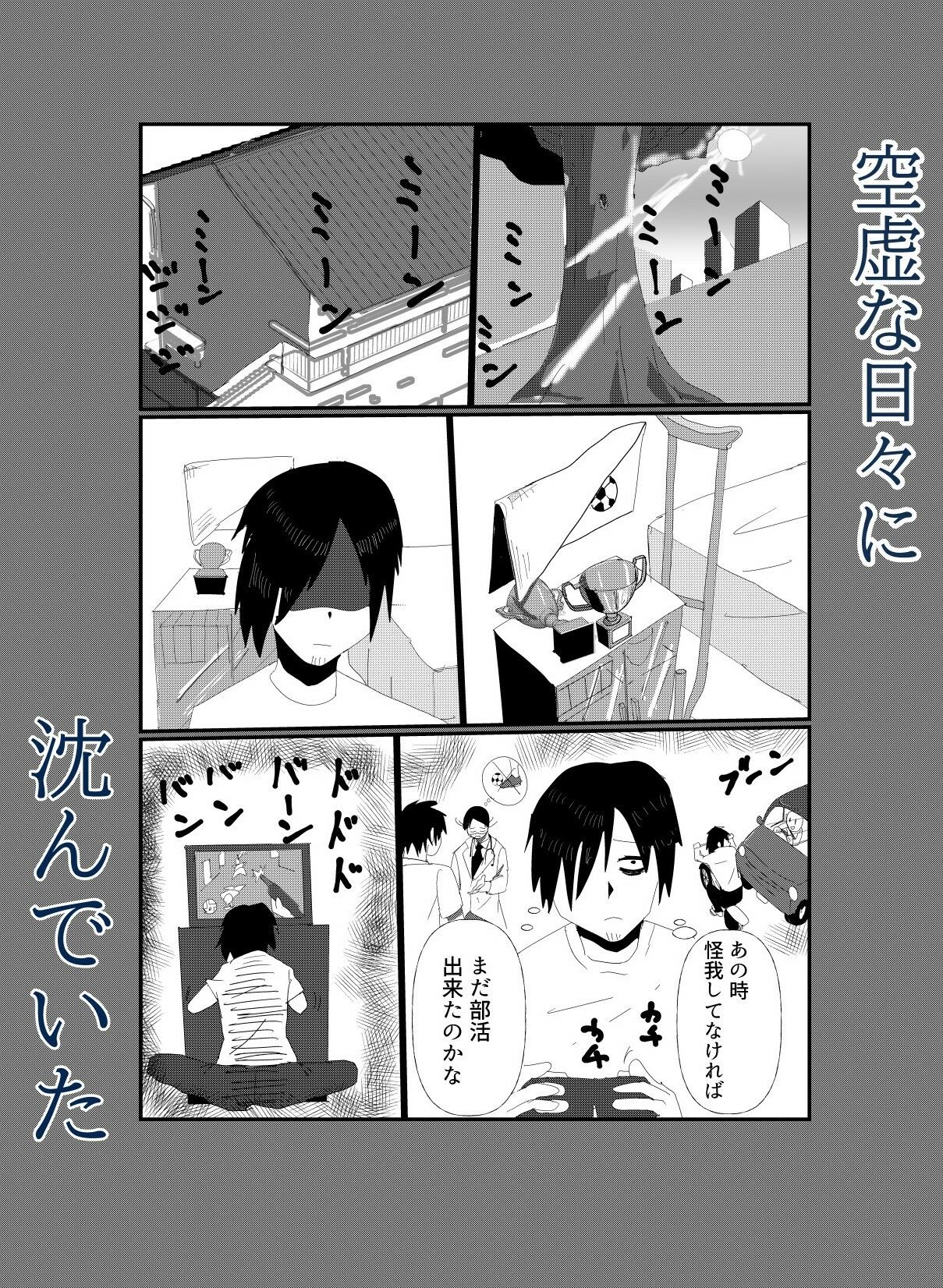 幼馴染にフェラの練習台にされたあの夏 - サンプル画像 1