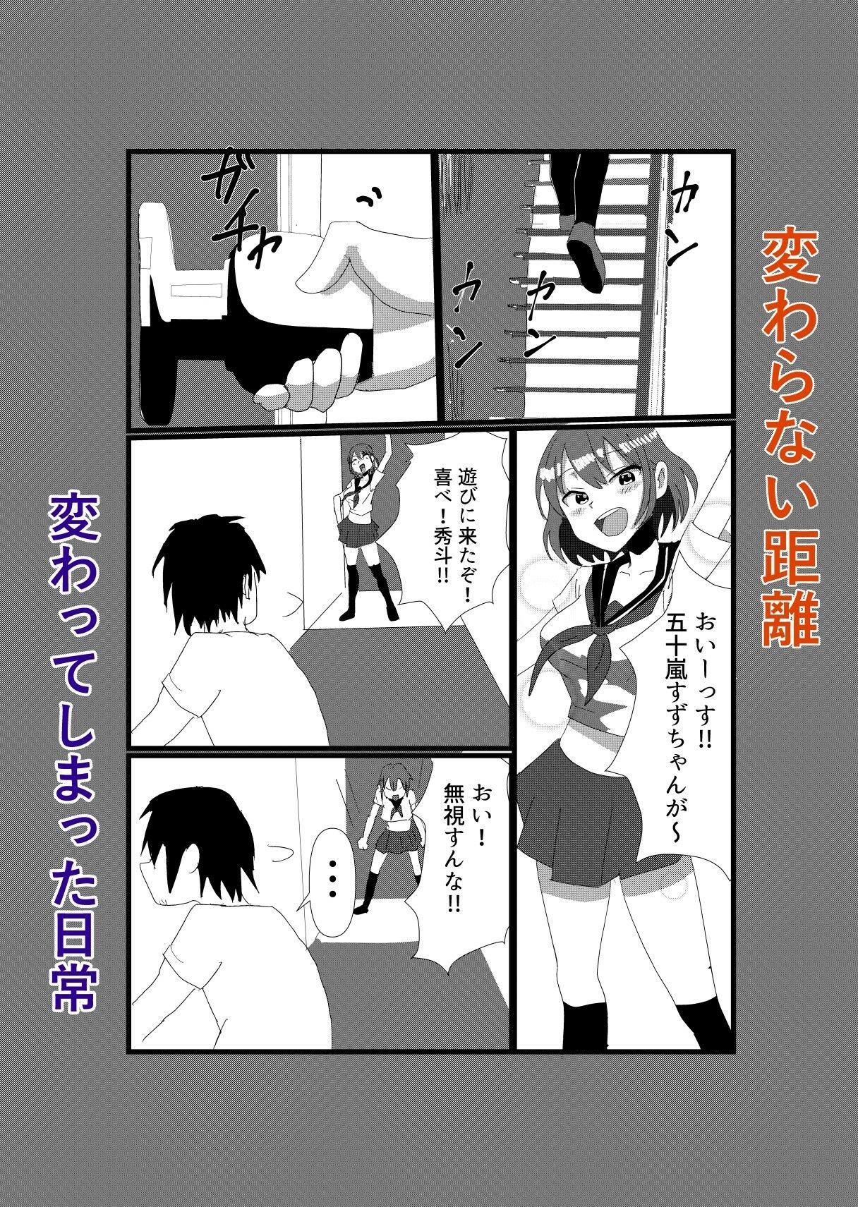 幼馴染にフェラの練習台にされたあの夏 - サンプル画像 2