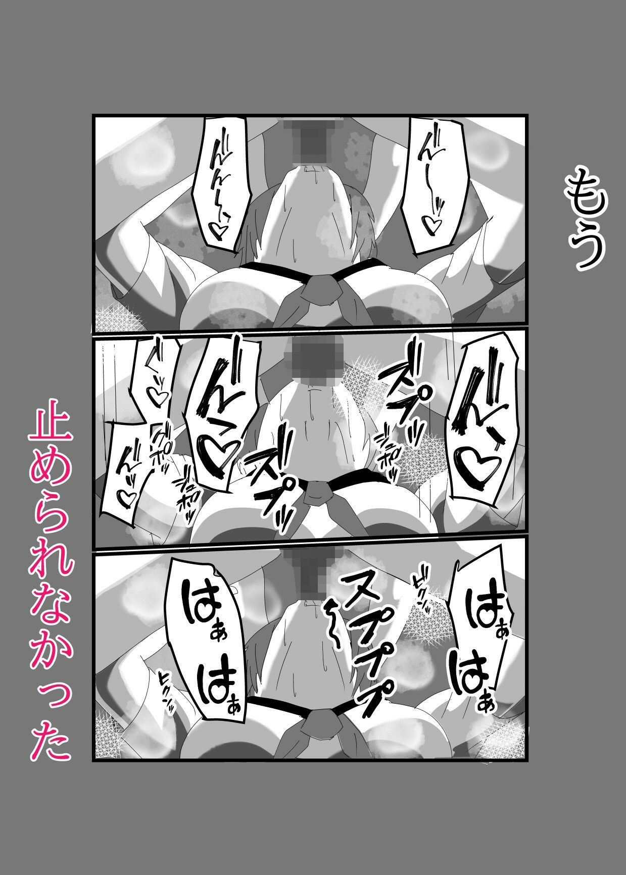 幼馴染にフェラの練習台にされたあの夏 - サンプル画像 6