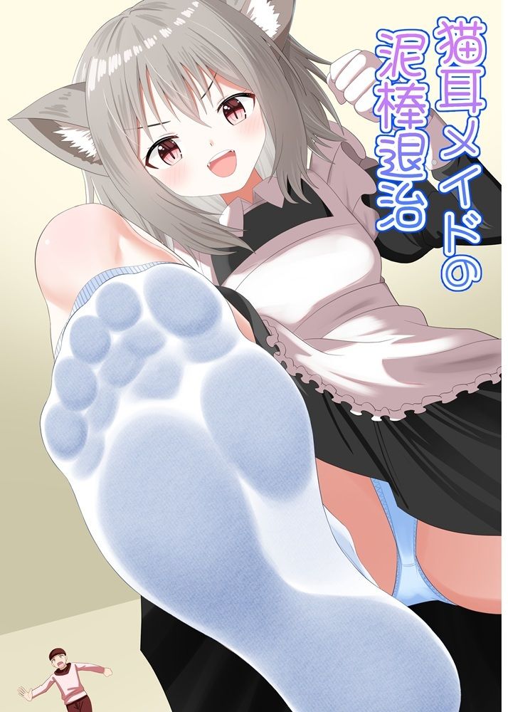 猫耳メイドの泥棒退治 - サンプル画像 1