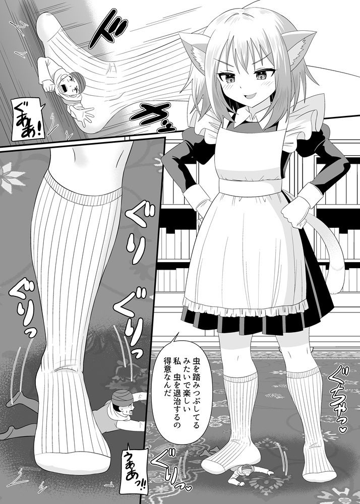 猫耳メイドの泥棒退治 - サンプル画像 5