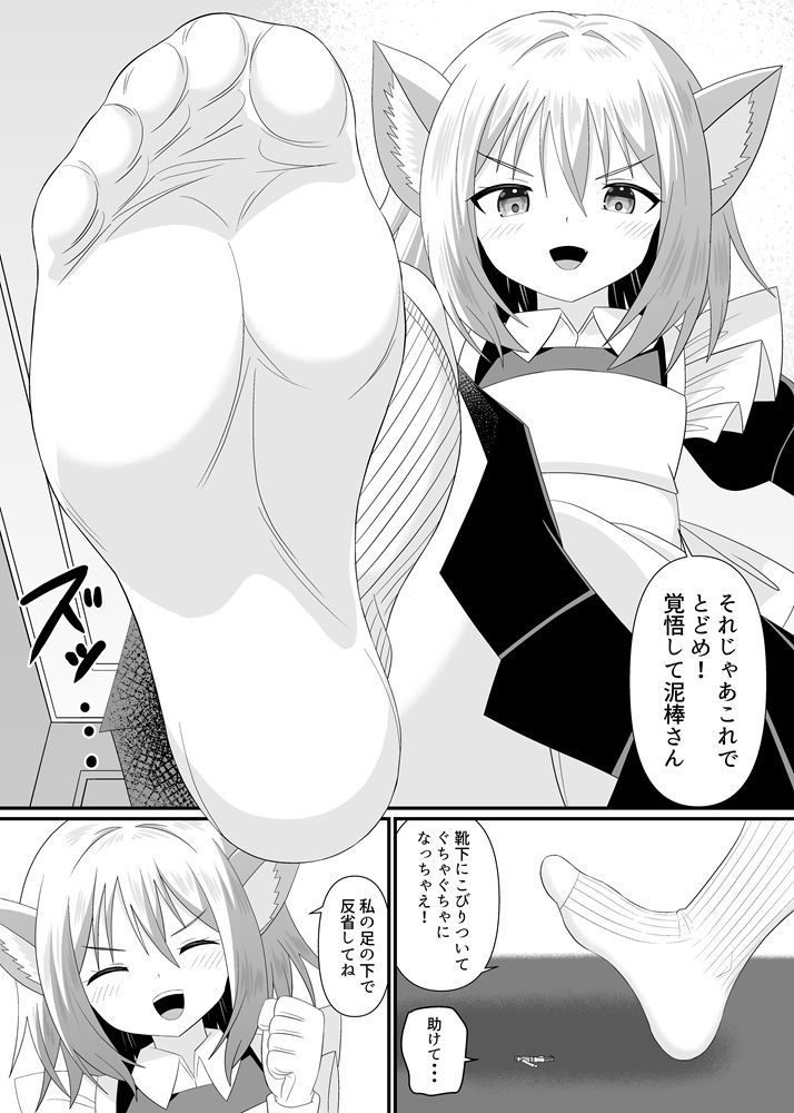 猫耳メイドの泥棒退治 - サンプル画像 6