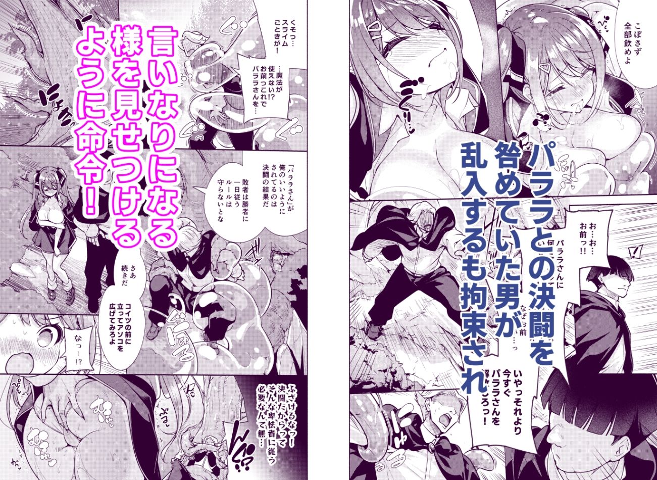 魔法学園首席に勝利して一日支配する。2 - サンプル画像 4