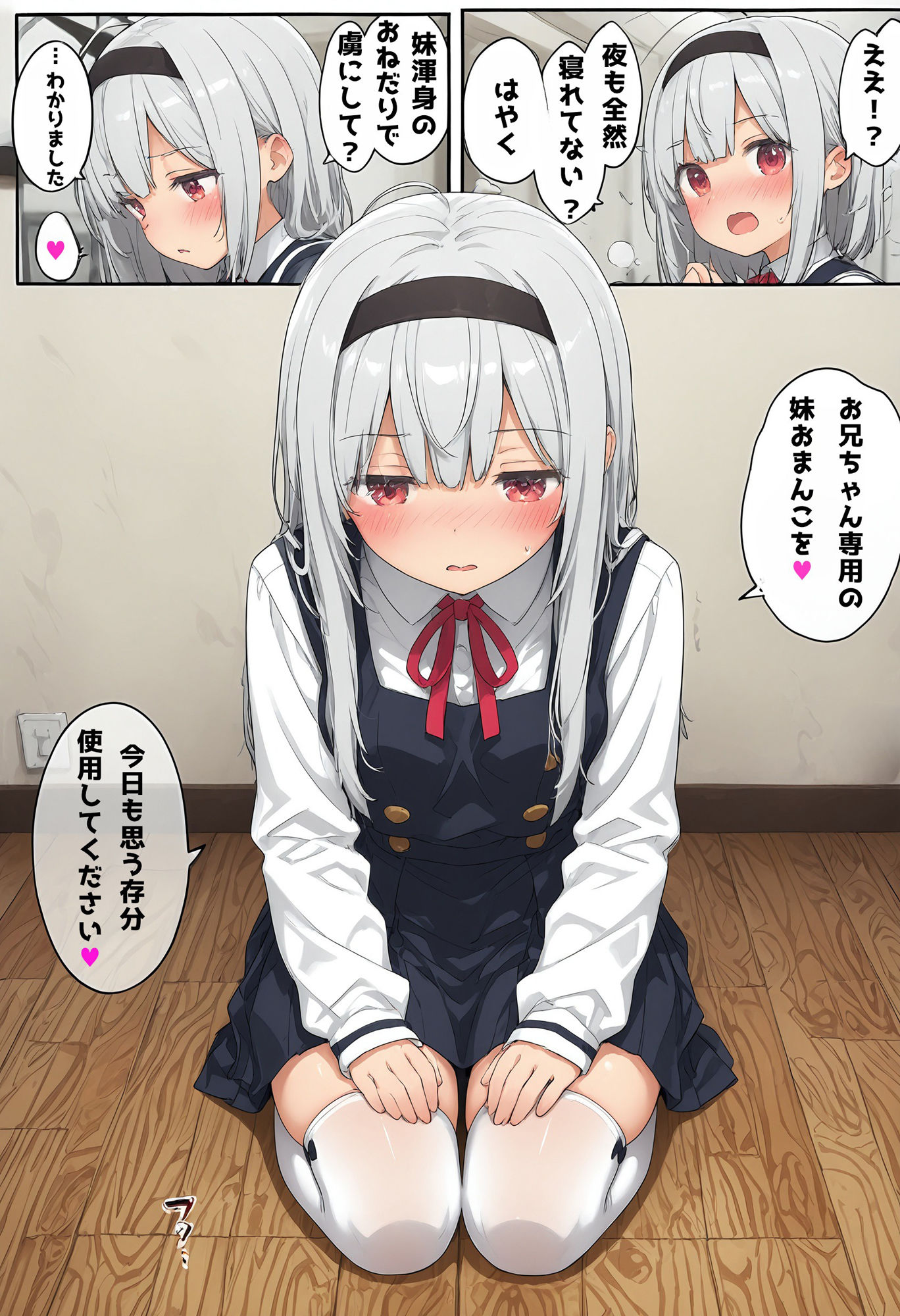 お兄ちゃん大好き妹との孕ま生活 - サンプル画像 2