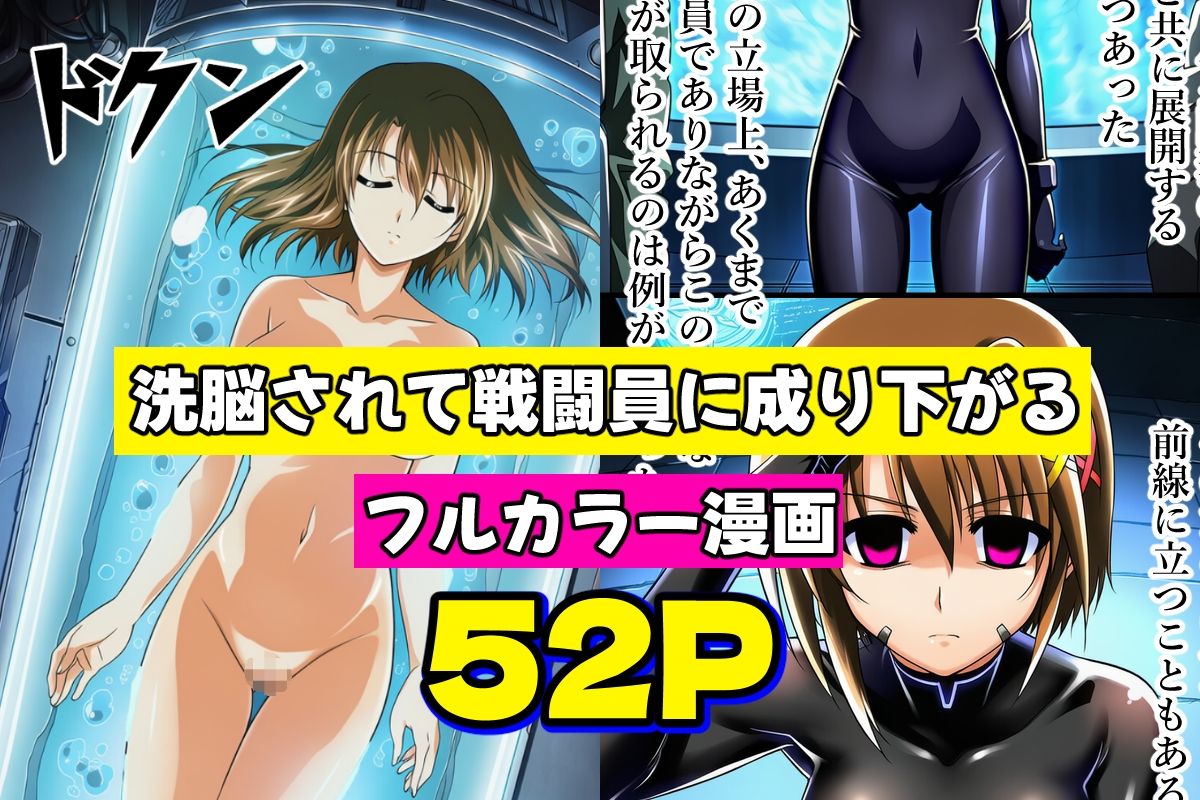 魔法少女は戦闘員に成り下がります - サンプル画像 2