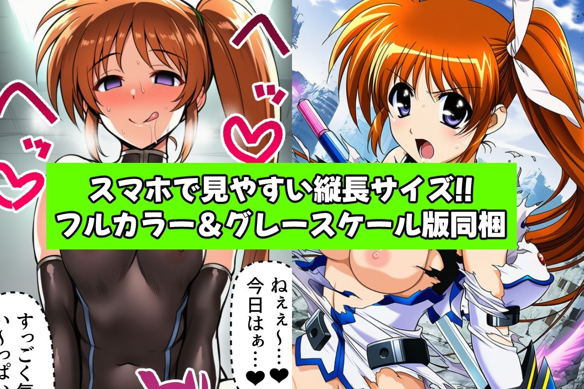 魔法少女は戦闘員に成り下がります - サンプル画像 3