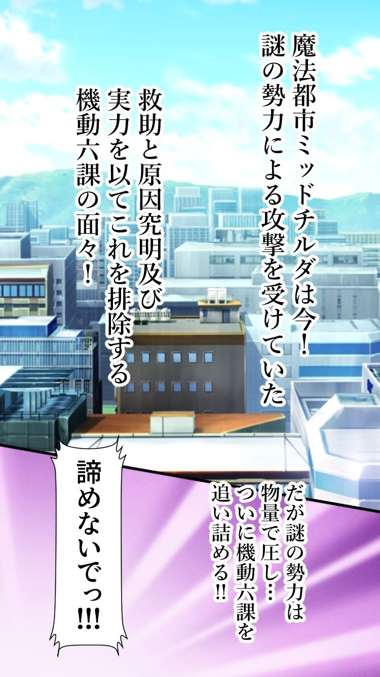 魔法少女は戦闘員に成り下がります - サンプル画像 5