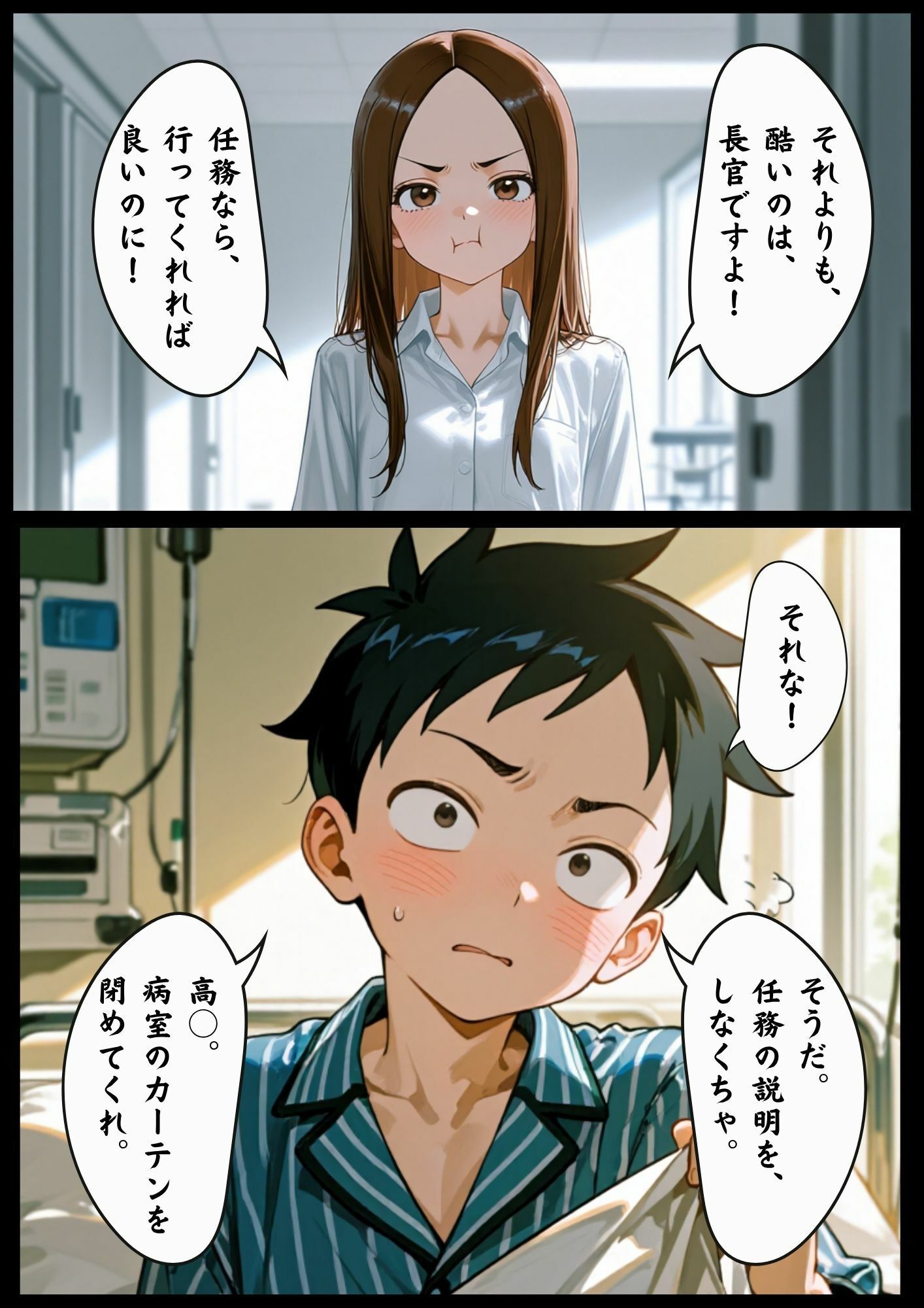 CG漫画『胸キュン捜査官』第三話 - サンプル画像 1