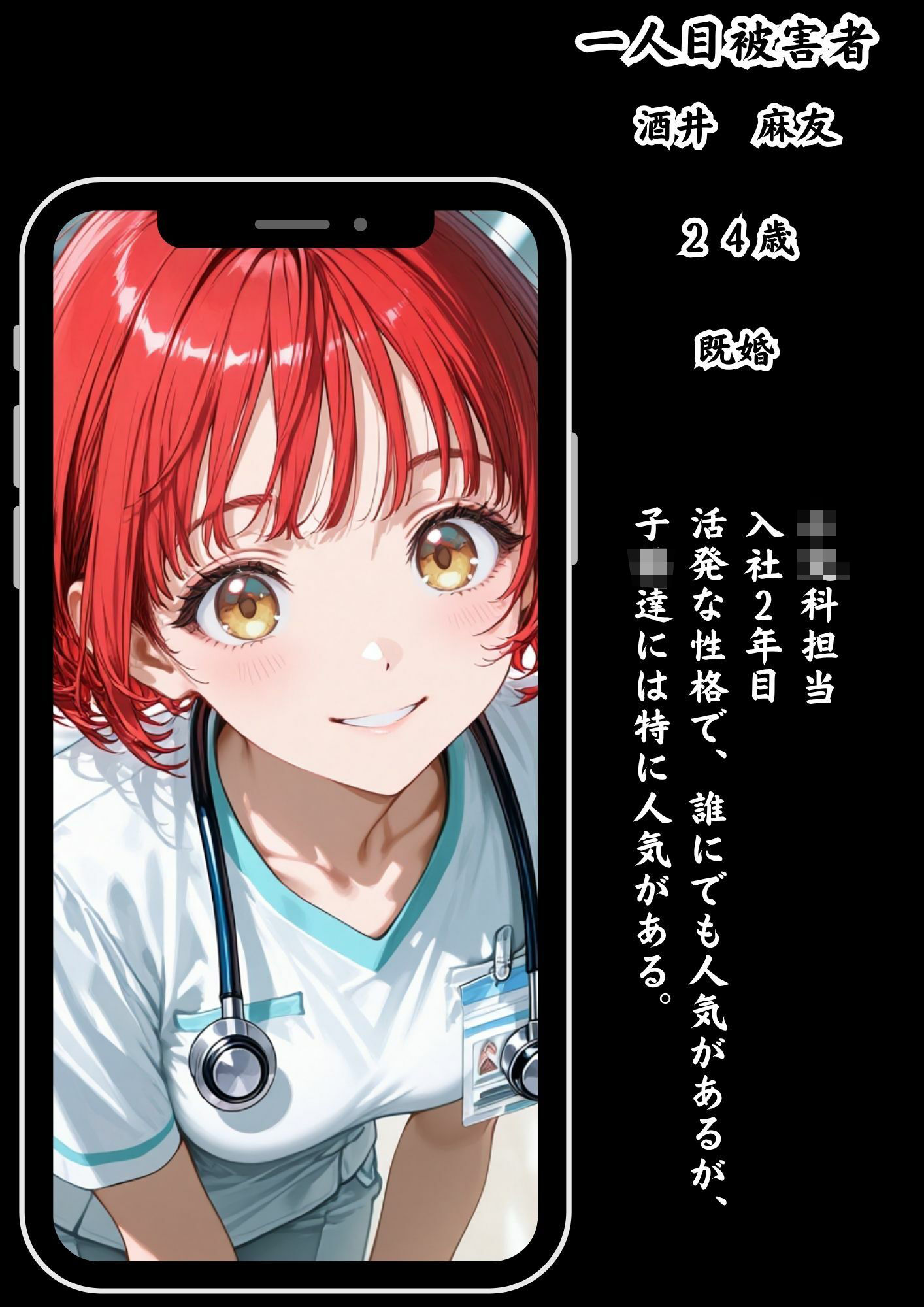 CG漫画『胸キュン捜査官』第三話 - サンプル画像 2