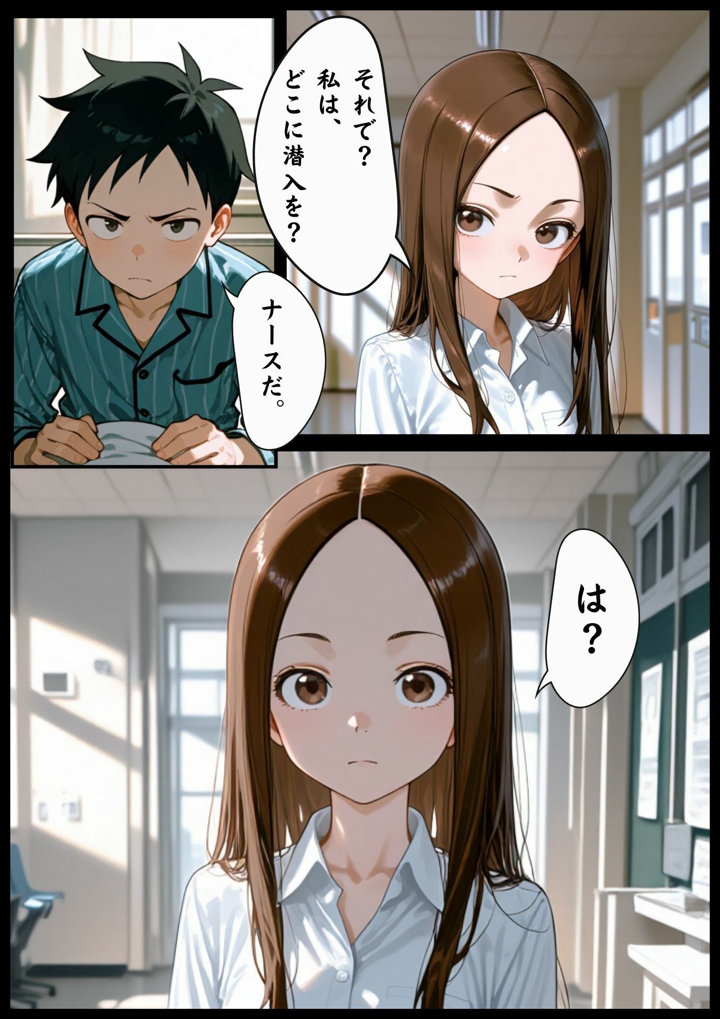 CG漫画『胸キュン捜査官』第三話 - サンプル画像 4