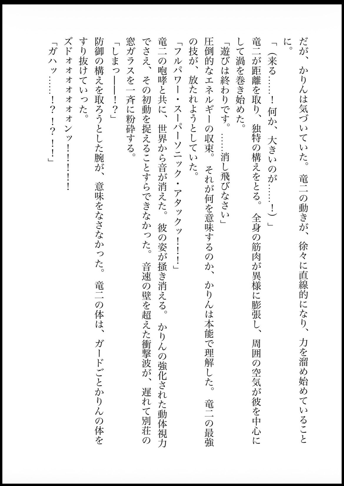 DNA2 18-20部  合併本 - サンプル画像 1