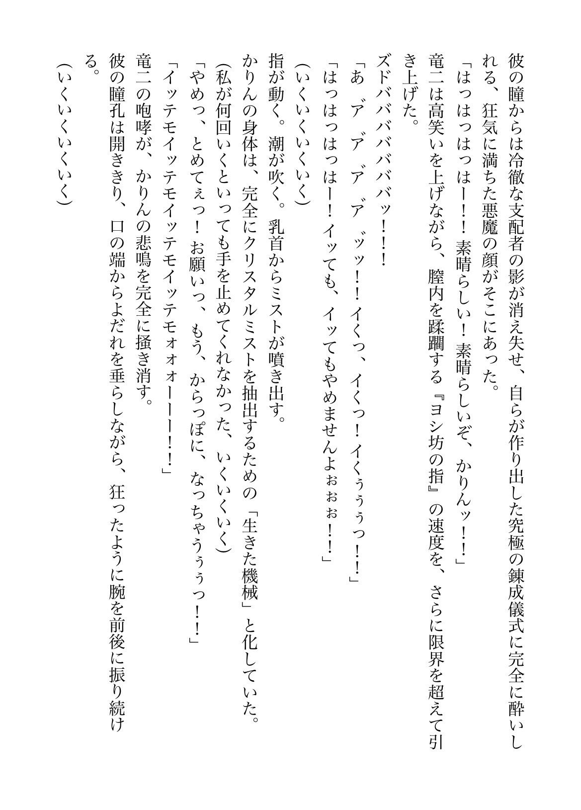 DNA2 18-20部  合併本 - サンプル画像 10