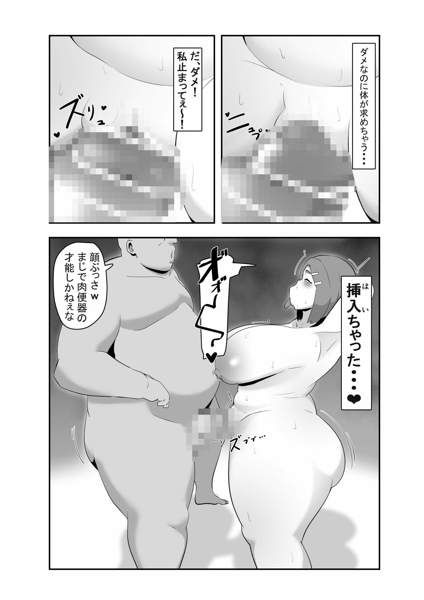 地味な幼馴染はすでに堕ちてました - サンプル画像 2