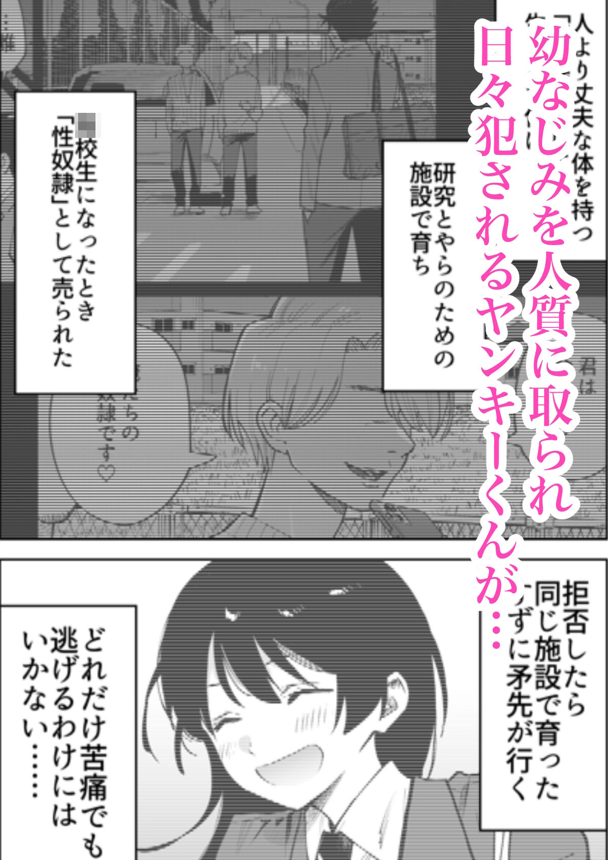 性奴●ヤンキーくん陵●チャンネル - サンプル画像 1