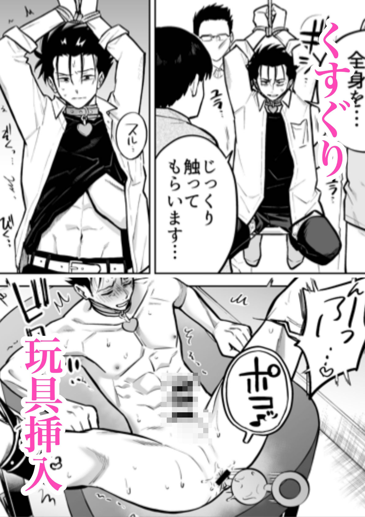 性奴●ヤンキーくん陵●チャンネル - サンプル画像 3