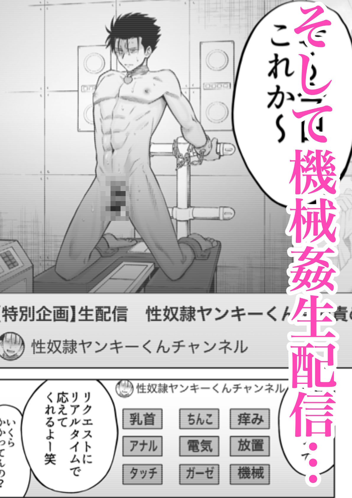 性奴●ヤンキーくん陵●チャンネル - サンプル画像 6