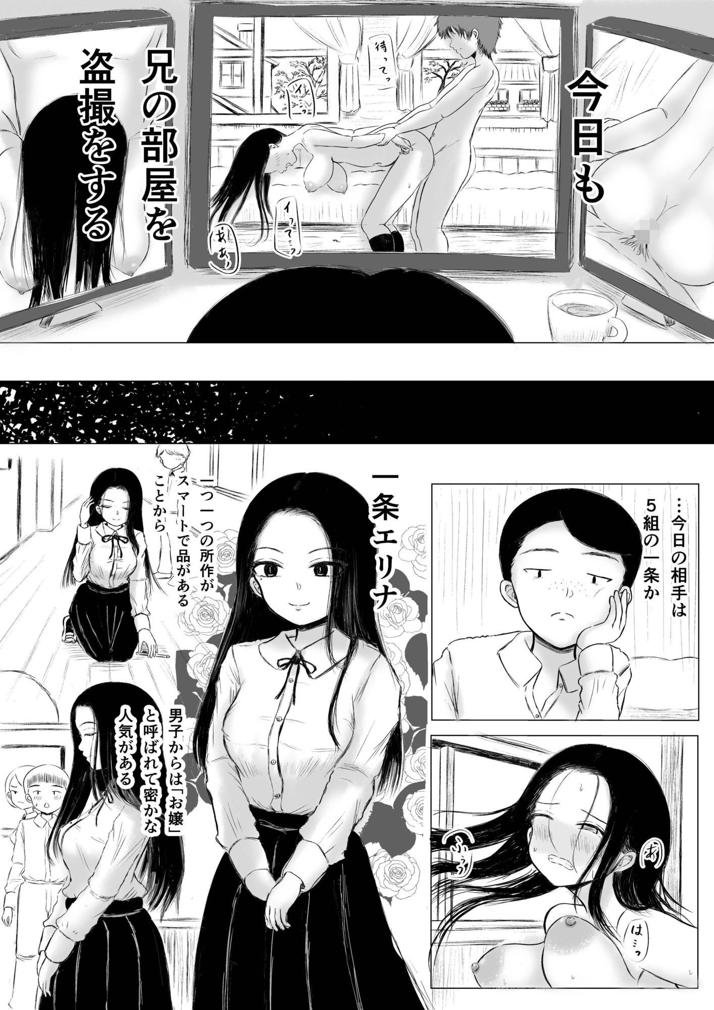 兄弟格差 - サンプル画像 1