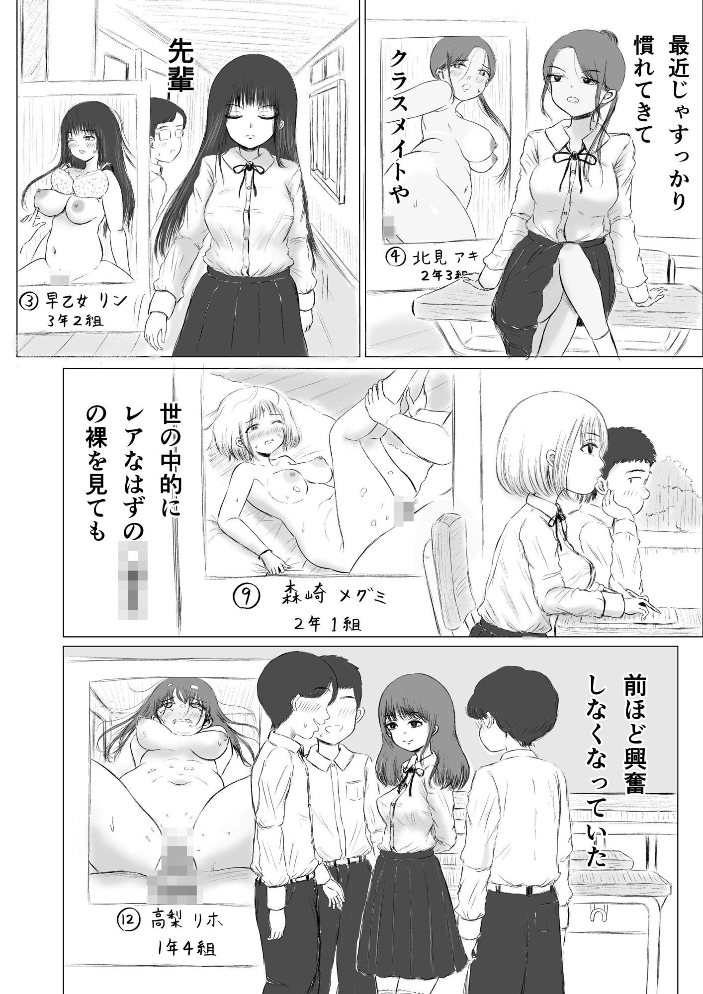 兄弟格差 - サンプル画像 3